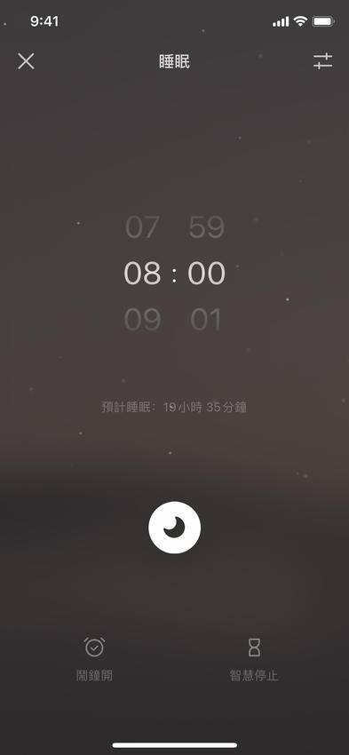 睡眠模块截图